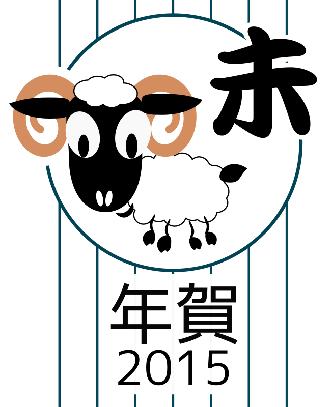 Chinese zodiac ram - Japanese version - 2015
