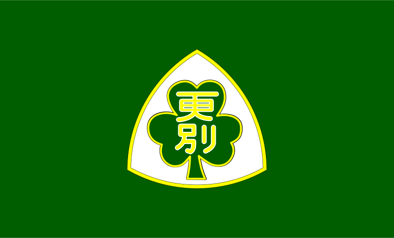 Flag of Sarabetsu, Hokkaido