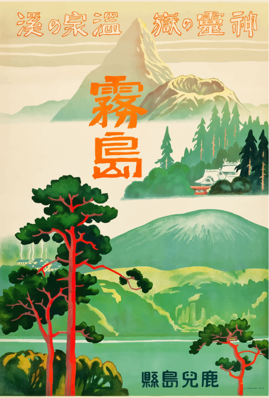 Vintage Travel Poster Japan 1930s 2