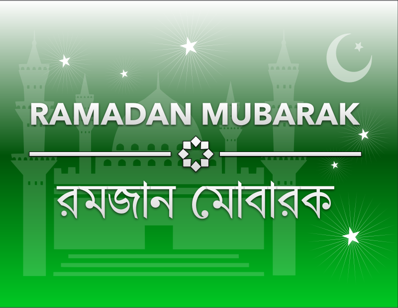 Ramadan Mubarak Bangla 