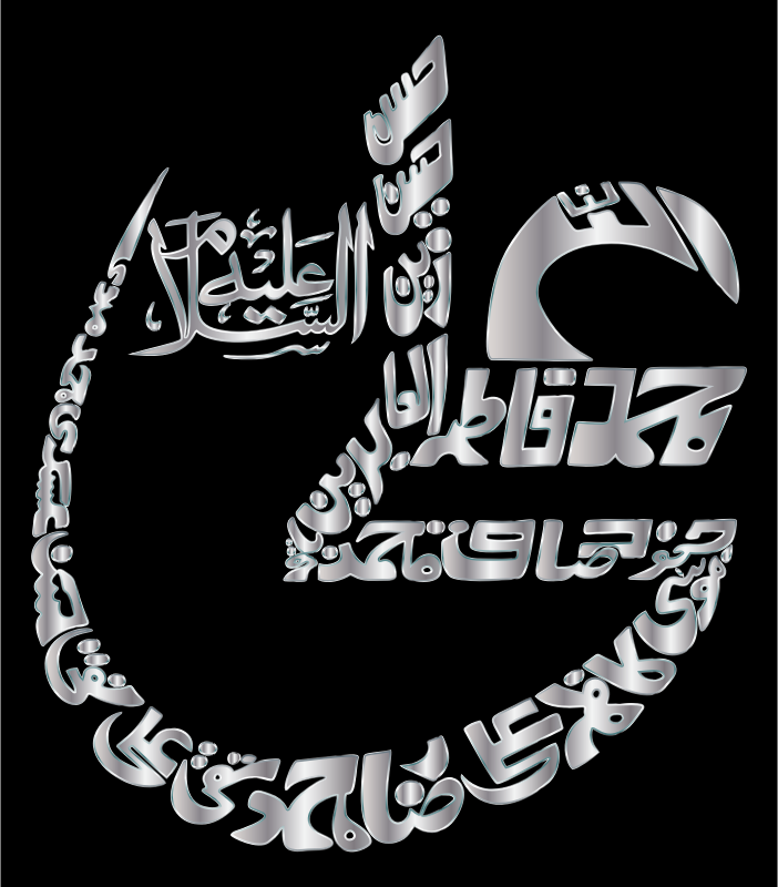 Silver Vintage Arabic Calligraphy