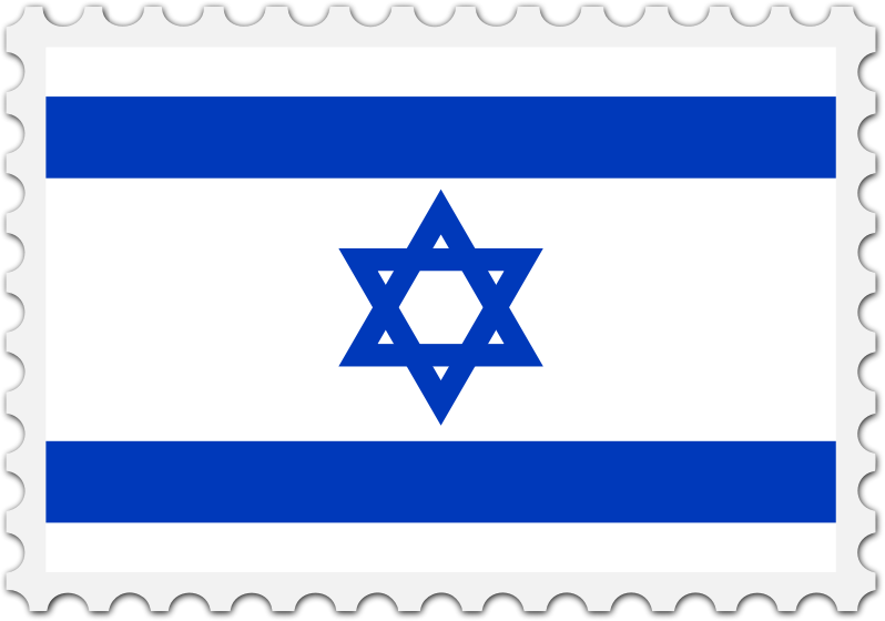 Israel flag stamp