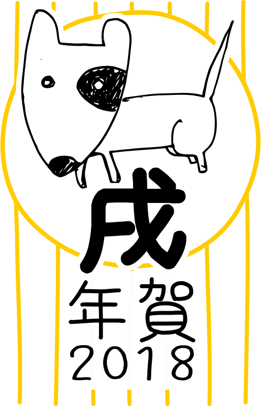Chinese horoscope - Pencil dog Japanese Version