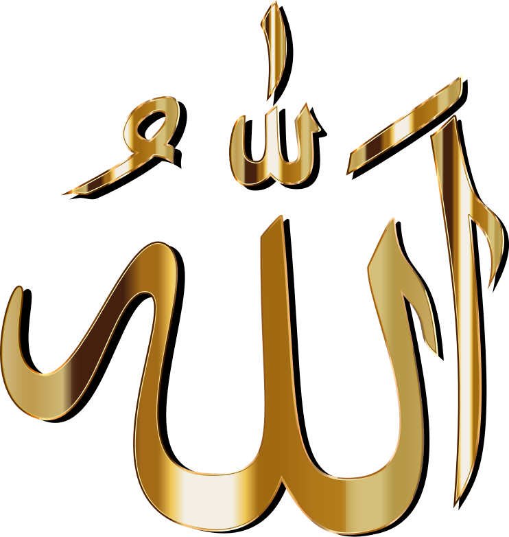 Allah Calligraphy With Shadow