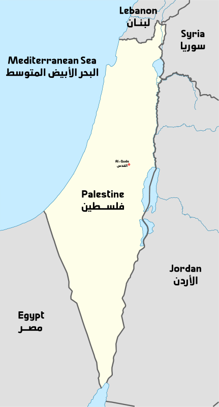 Palestine فلســطين