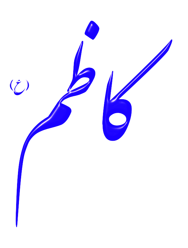 Alinn Imam Kazem-AS