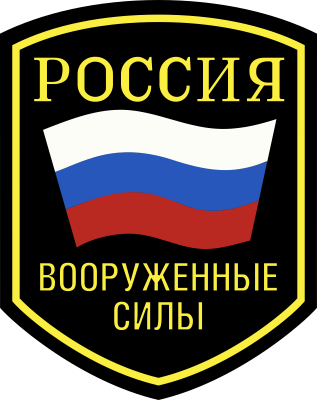 Russian Armed Forces shoulder patch
