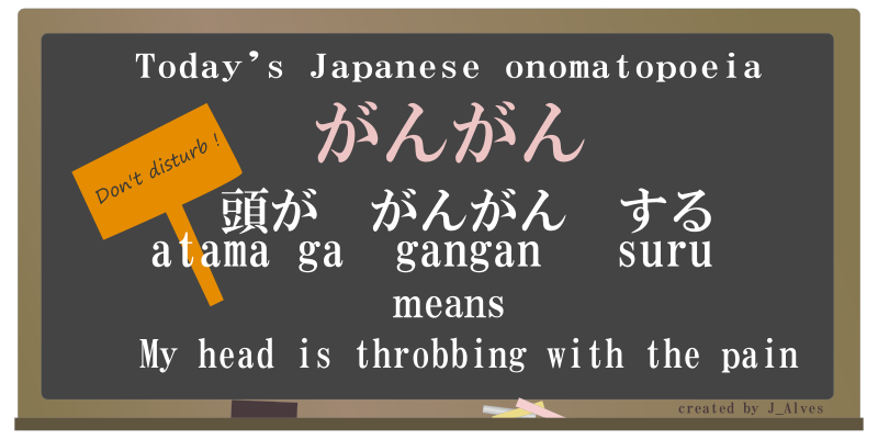 Japanese onomatopoeia-gangan