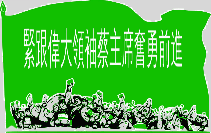 Cultural Revolution in Taiwan