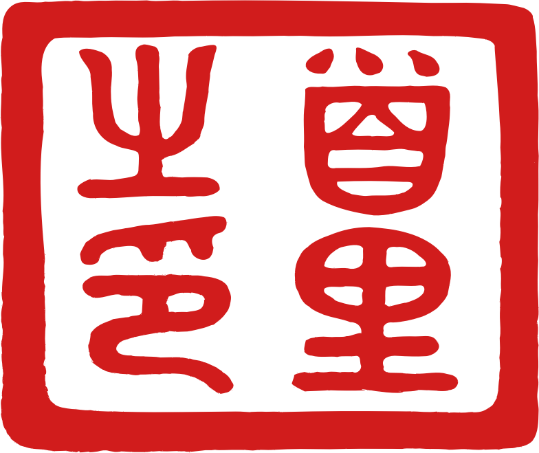 Royal Seal of the Ryukyu Kingdom
