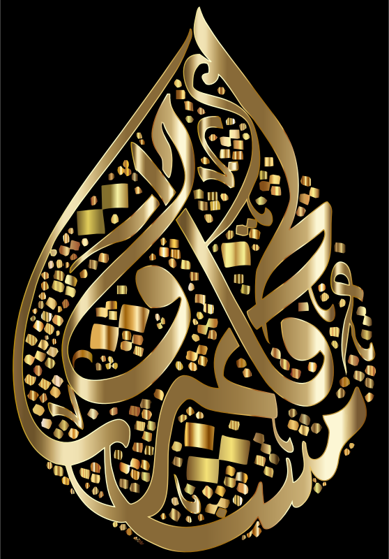 Fatimah Al Zahra Calligraphy Gold