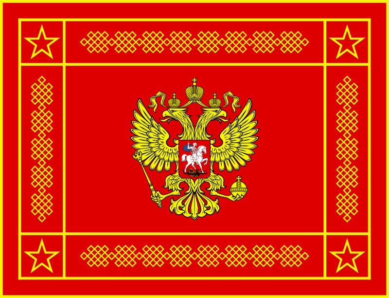 Banner of the Armed Forces of the Russian Federation - Obverse
