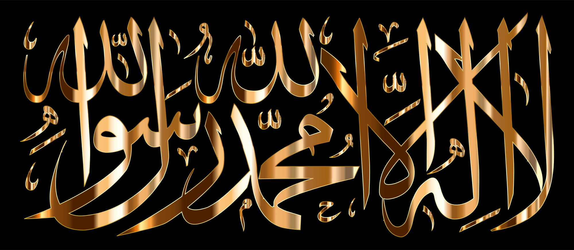 shahada wallpaper