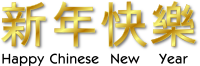 Happy Chinese New Year