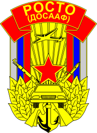 ROSTO logo (ex-DOSAAF)
