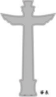 Huabiao