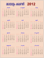 Malayalam Calender 2012