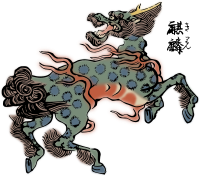 Qilin (Ki-rin)