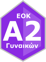 eoka2gynaikvn