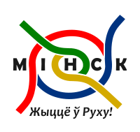 Minsk City Logo (in Belarusian)