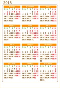 ÐšÐ°Ð»ÐµÐ½Ð´Ð°Ñ€ÑŒ 2013 (Ð²Ñ‹Ñ…Ð¾Ð´Ð½Ñ‹Ðµ Ð¸ Ð¿Ñ€Ð°Ð·Ð´Ð½Ð¸ÐºÐ¸)