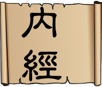 Nei Jing Scroll