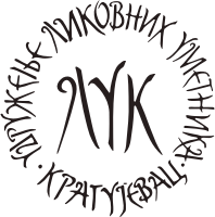 LUK Kragujevac