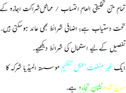 Jumla Huqooq Maehfooz