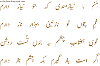 YaarFaarsi