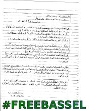 Freebassel hand-written letter 