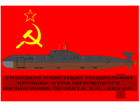 Submarine AKULA 
