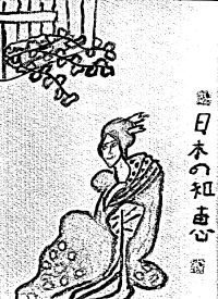 Japanese Woman with Japanese Words