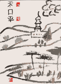 Chinese Hills - Chinese Word Peace