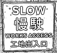Slow Works Access Traditional Chinese