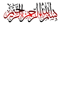 Bismillah (Gradient filled)