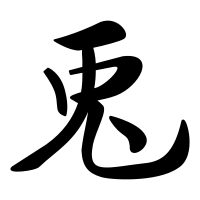 mono kiten