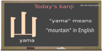 today's kanji-01-yama