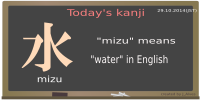 today's kanji-04-mizu