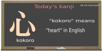 today's kanji-05-kokoro