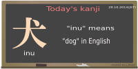 today's kanji-06-inu