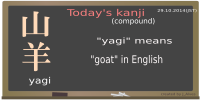 today's kanji-09-yagi