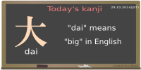 today's kanji-11-dai