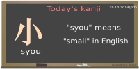 today's kanji-13-syou