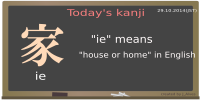 today's kanji-16-ie