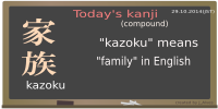 today's kanji-18-kazoku