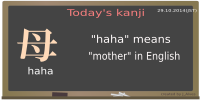 today's kanji-19-haha