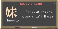 today's kanji-24-imouto