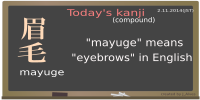 today's kanji-32-mayuge