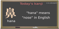 today's kanji-36-hana