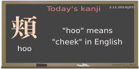 today's kanji-38-hoo